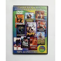 DVD-диск с фильмами с Джеки Чаном.