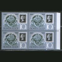 Заг. 6122/23(1)/24(1). 1990. 150 лет первой почтовой марке. КВАРТЫ. ЧиСт.