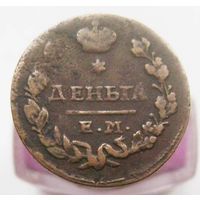 Деньга 1828   ЕМ-ИК, "звёздочка" ,  коллекционное состояние , с 1 рубля !!!