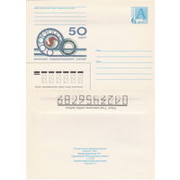 Беларусь 1998 50 гадоў Мiнскаму падшыпнiкаваму заводу. 50 лет Минскому подшипниковому заводу (к4)