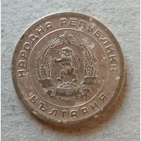 Болгария 5 стотинок 1971 г., KM# 52