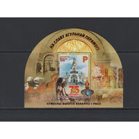 Беларусь 2020 Блок "75 лет Победы в Великой Отечественной войне"