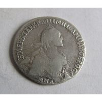 20 копеек 1768 ММД