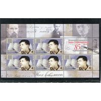 Беларусь 2010. Иван Науменко, писатель. Малый лист