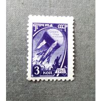 Марка СССР 1961 год Стандартный выпуск