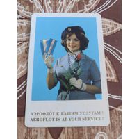 Календарь,аэроылот,реклама,1981