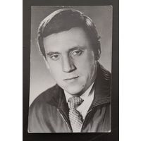 Открытка (артисты) 1976г. Владимир Высоцкий.