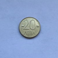 20 левов 1997