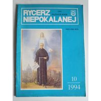 Rycerz Niepokalanej, listopad 10, 1994 (на польском)