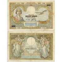 Югославия. 1000 динаров (образца 1931 года, P29)