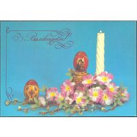 Беларусь ДМПК 1993 Пасха свеча яйца Древний герб номинал 10.00