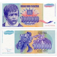 Югославия. 1000000 / 1 000 000 динаров (образца 1993 года, P120, UNC)