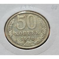 50 копеек 1978 года в холдере... одна из 2х разновидностей (Шт. 2)