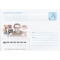 Беларусь 2002 Алесь Адамович. 1927-1994. Белорусский писатель, критик, общественный деятель. 75 лет (к4а)