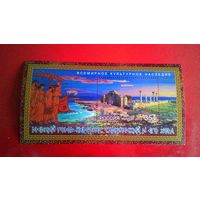 Россия, 2015. Блок "Древний город Херсонес Таврический и его хора".