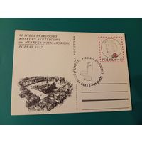 Почтовая карточка 1972г.  из Польши