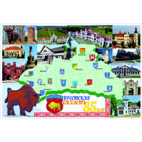 Открытка частного издания "85 лет Брестской области". +штамп 8й слет коллекционеров в Бресте 29,09,2024г.