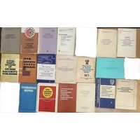 Продаю коллекцию книг по гражданской обороне времен СССР