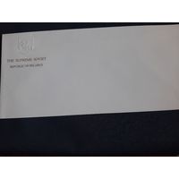 Международный конверт Верховного Совета РБ