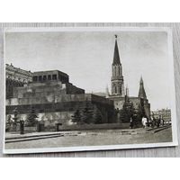 Открытка.040. Москва.1951 г. СССР.