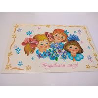 Открытка 1986г. Подписана. Художник Е. Смирнова.