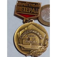 Значок " Почетный ветеран Кирова "