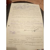 Документ БССР\8