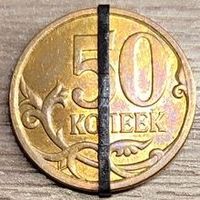 50 копеек 2009 С-П Несоосность около 10 градусов