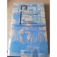 Похождения одного матроса.