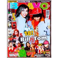Журнал BRAVO БРАВО #38,2007 Tokio Hotel, Ю. Савичева, Bloodhound Gang, Serebro, Папины дочки, Фабрика звёзд, Вилле Вало, Рианна, Э. Иглесиас, Бейонсе, Amatory, К. Мосс, К. Уэст, А. Лавин, Fall Out Boy