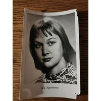 Артисты Арепина