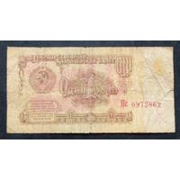 СССР 1рубль 1961 г.Серия Пс 0972862