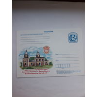 Почтовая карточка Беларусь 2014 Храм  в. Великие кривичи