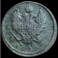 2 копейки 1813 года