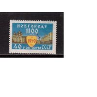 СССР-1959, (Заг.2271)  **  , г.Новгород