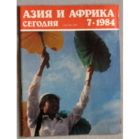 Журнал Азия и Африка сегодня номер 7 1984 номер 3,4,7,11 1991 номер 9 1988