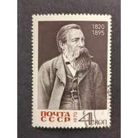 1970 СССР. К 150-летию со дня рождения Фридриха Энгельса. Полная серия