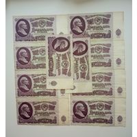 25 рублей 1961 (10 штук). С РУБЛЯ. Без МЦ.