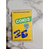 Аудио кассета Союз 26