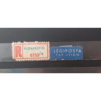 РАСПРОДАЖА ВЕНГРИЯ. Гаш.