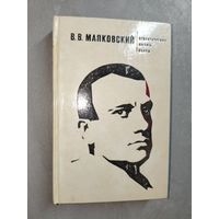Владимир Маяковский "Стихотворения. Поэмы. Пьесы"