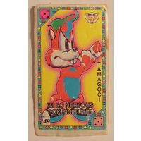 Tamagoci #49 (Kolej)