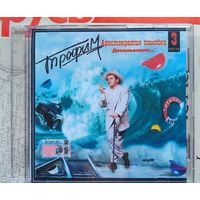 CD Трофим Аристократическая помойка ч. 3 Девальвация
