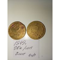 3 копейки 1949 СССР РАСПРОДАЖА