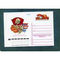 Открытка, почтовая карточка, 1982, Заг.100,  СЪЕЗД ВЛКСМ