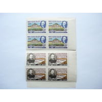 Квартблоки марок СССР 1955 г.! Чистые (MNH **)! 200-летие МГУ, М.Ломоносов и А.Лядов. С полями. Состояние.