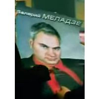 Куплю такой Плакат Валерий Меладзе блондин без бороды. БЕЗ ТОРГА. ПОЧТОЙ НЕ ВЫСЫЛАЮ