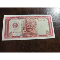 Камбоджа 50 риелей образца 1979 года AUNC p32