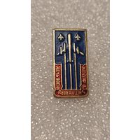 Значек знак День ВВС СССР