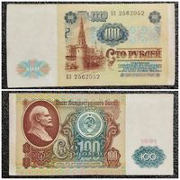100 рублей СССР 1991 г. серия БЗ